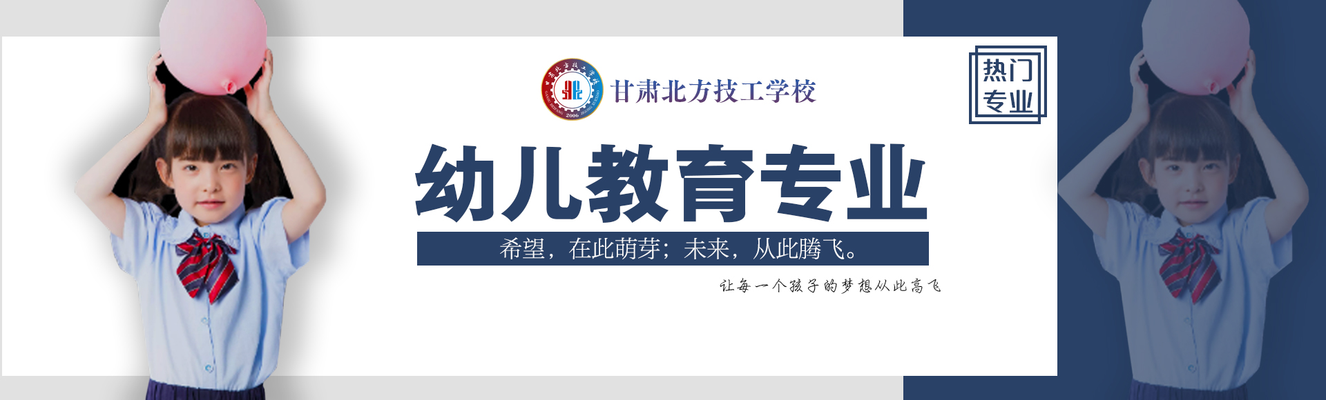 幼师专业