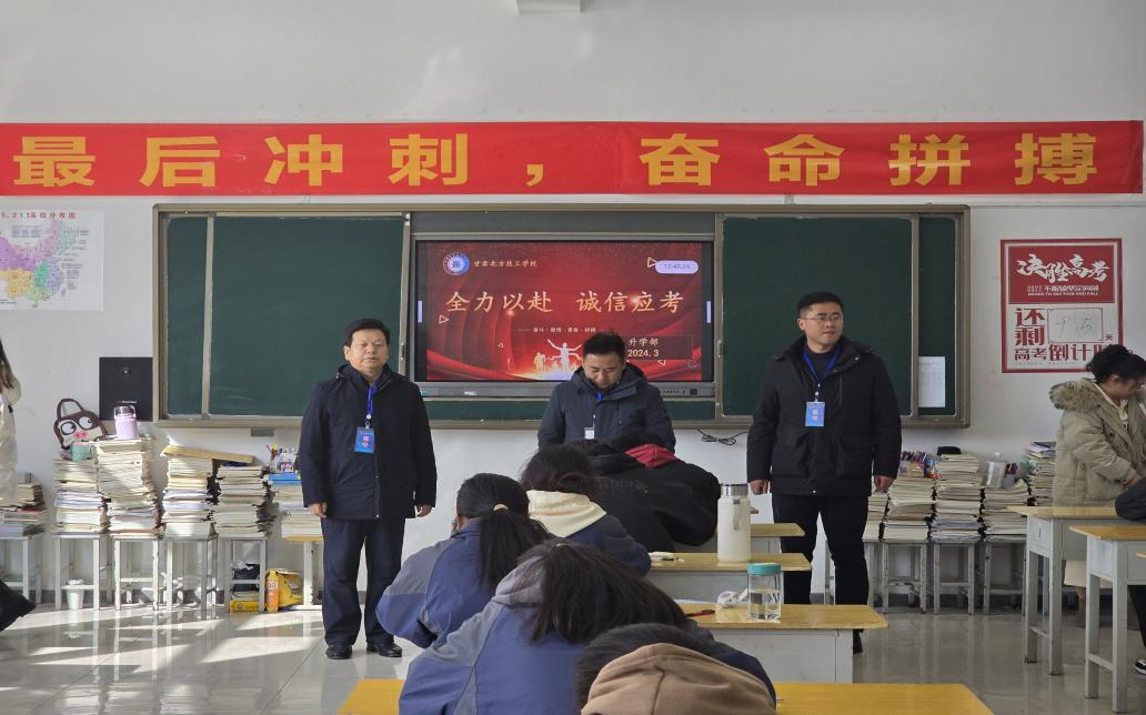 冲刺一诊，奋战高考|我校升学部学生参加兰州市高三第一次诊断考试